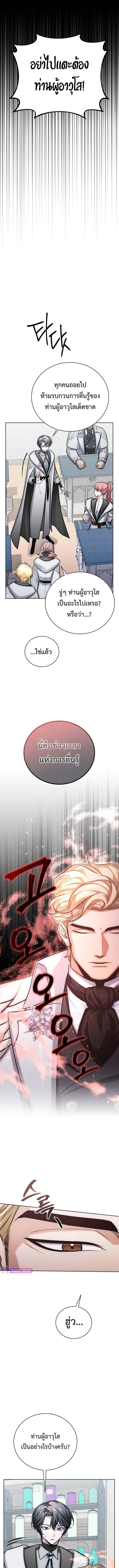The Magic Tower ตอนที่ 15 2