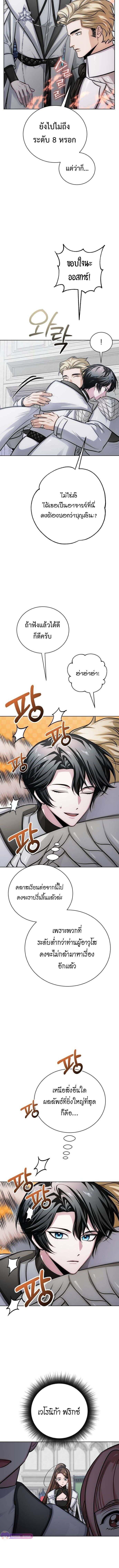 The Magic Tower ตอนที่ 15 3