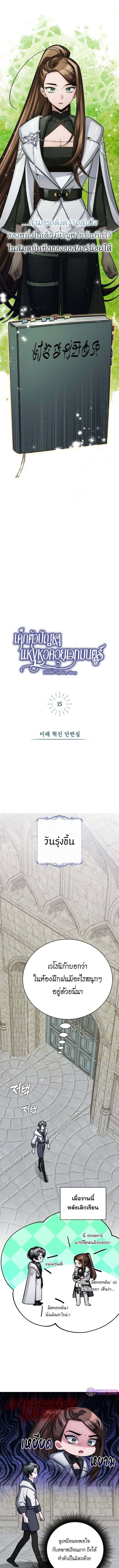 The Magic Tower ตอนที่ 15 4