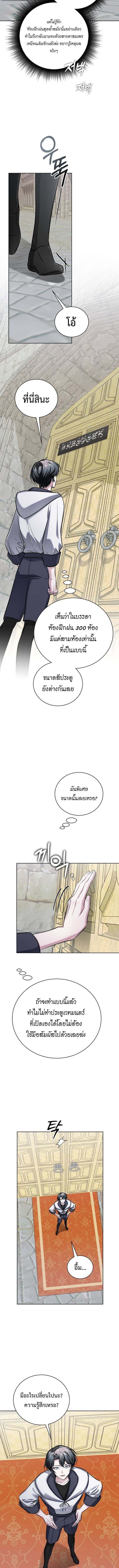The Magic Tower ตอนที่ 15 5