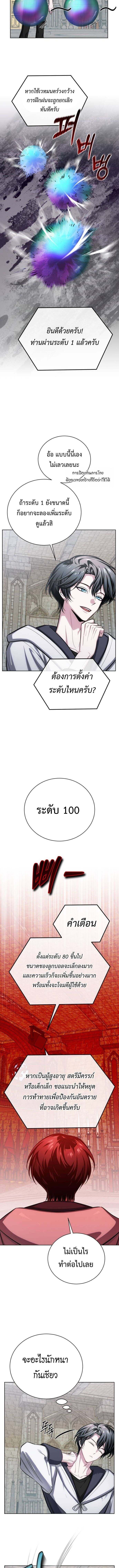 The Magic Tower ตอนที่ 15 7