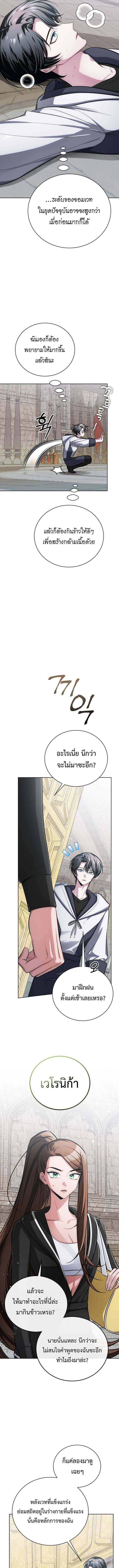 The Magic Tower ตอนที่ 15 11