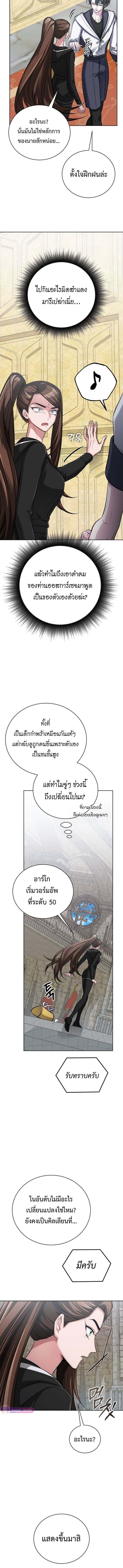 The Magic Tower ตอนที่ 15 12