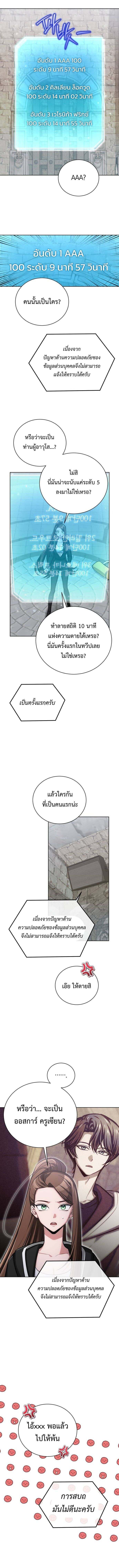 The Magic Tower ตอนที่ 15 13
