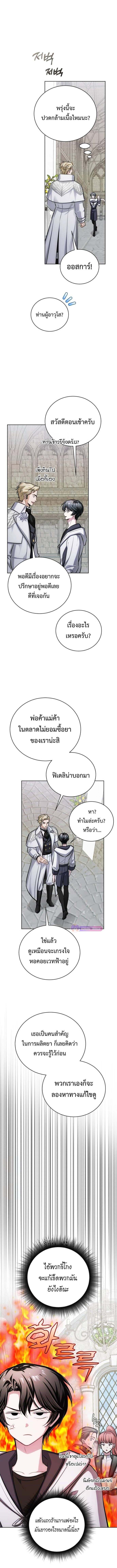 The Magic Tower ตอนที่ 15 14