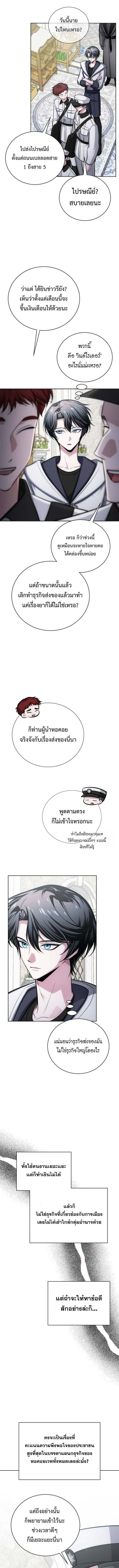 The Magic Tower ตอนที่ 15 15