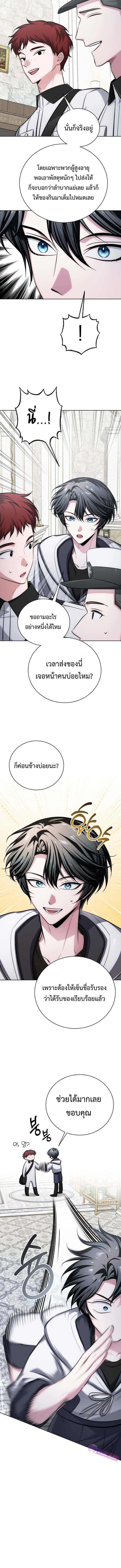 The Magic Tower ตอนที่ 15 16