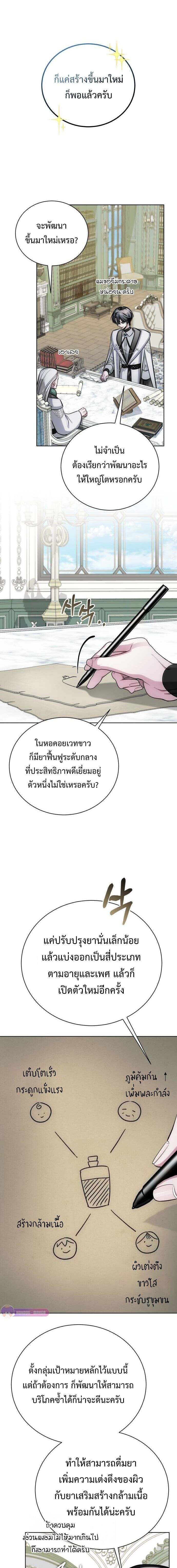 The Magic Tower ตอนที่ 15 18