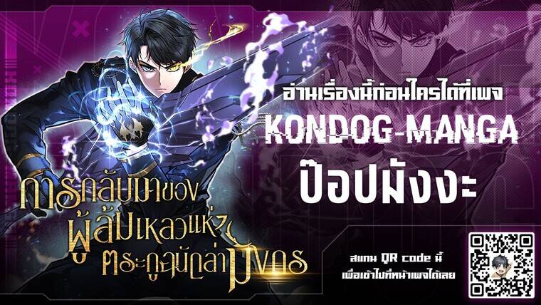 A Dragonslayer ตอนที่ 46 1