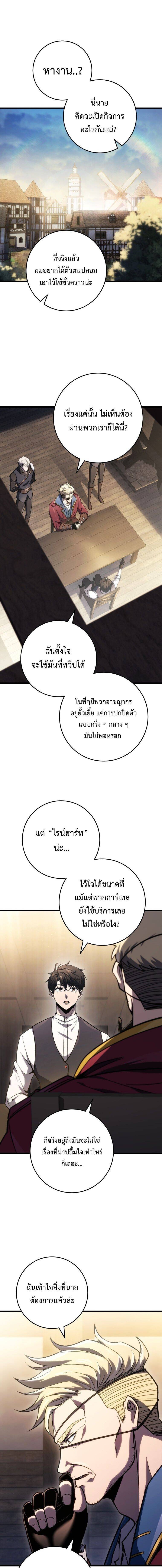 A Dragonslayer ตอนที่ 46 2