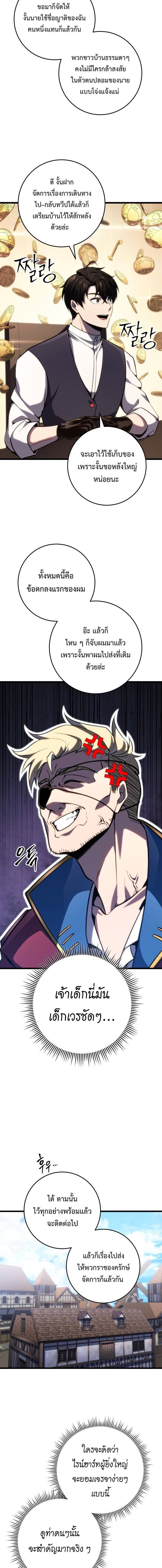 A Dragonslayer ตอนที่ 46 3