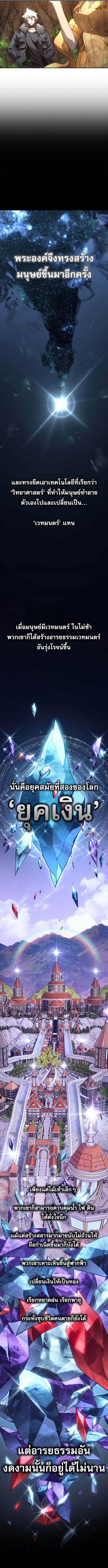 The Reason Why I Quit Demon King ตอนที่ 46 3