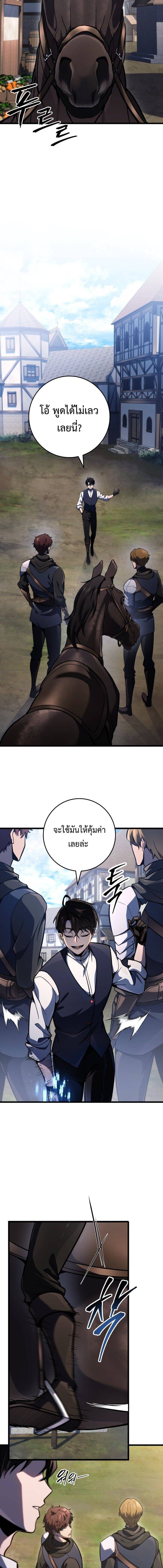 A Dragonslayer ตอนที่ 46 5