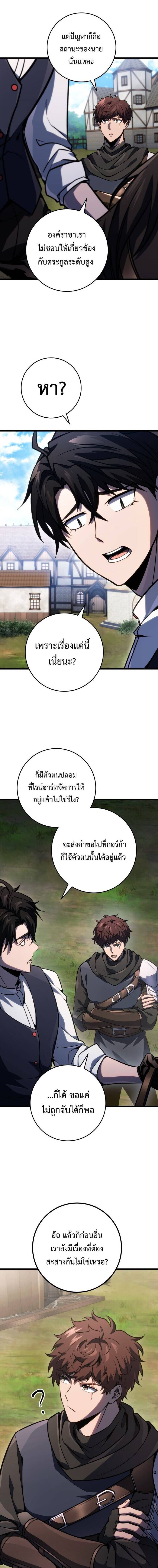 A Dragonslayer ตอนที่ 46 8