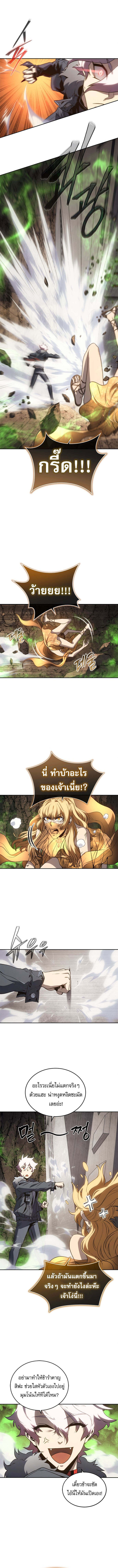 The Reason Why I Quit Demon King ตอนที่ 46 8