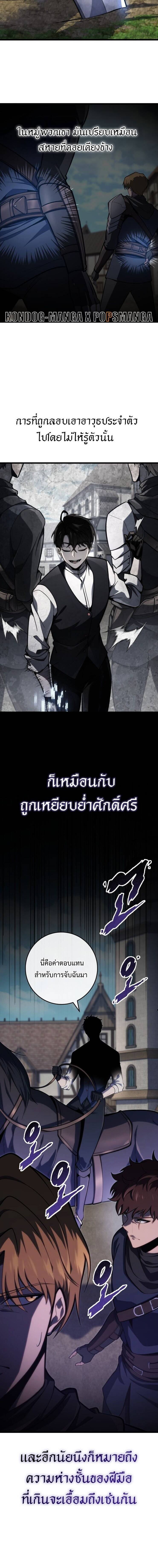 A Dragonslayer ตอนที่ 46 10