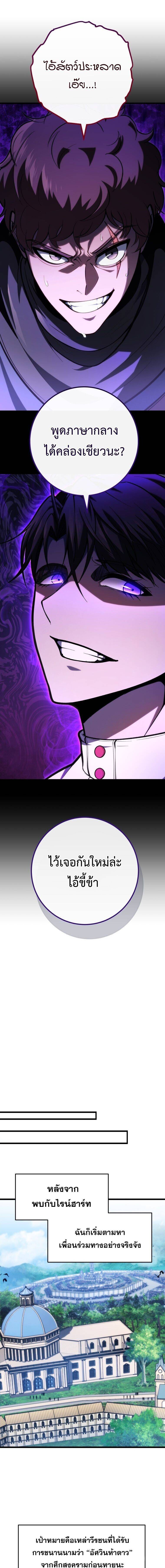 A Dragonslayer ตอนที่ 46 11