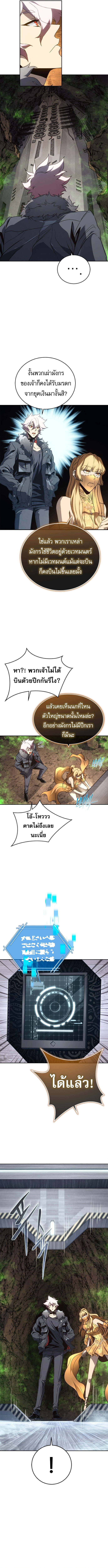 The Reason Why I Quit Demon King ตอนที่ 46 11