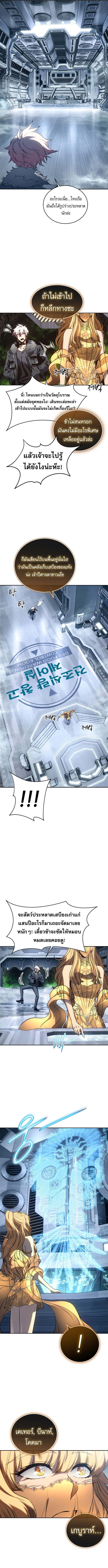 The Reason Why I Quit Demon King ตอนที่ 46 12