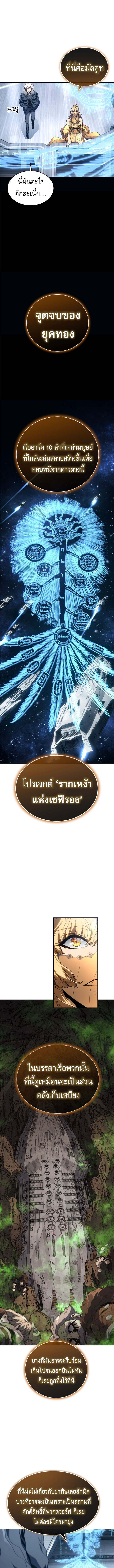 The Reason Why I Quit Demon King ตอนที่ 46 13