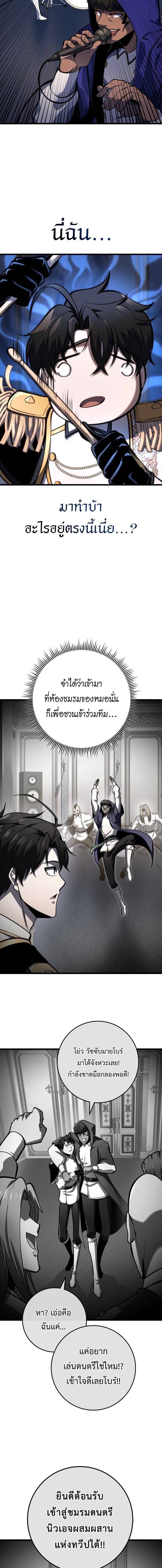 A Dragonslayer ตอนที่ 46 14