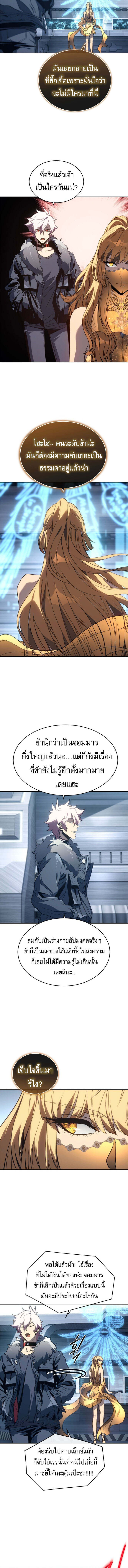 The Reason Why I Quit Demon King ตอนที่ 46 14