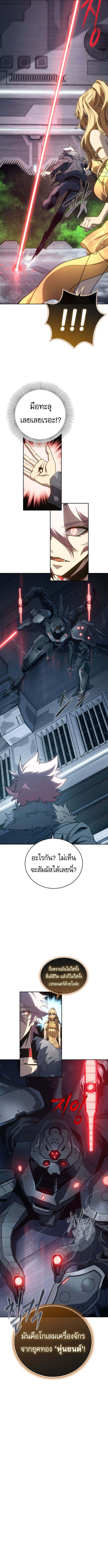 The Reason Why I Quit Demon King ตอนที่ 46 15
