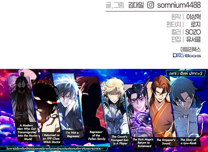 The Reason Why I Quit Demon King ตอนที่ 46 16