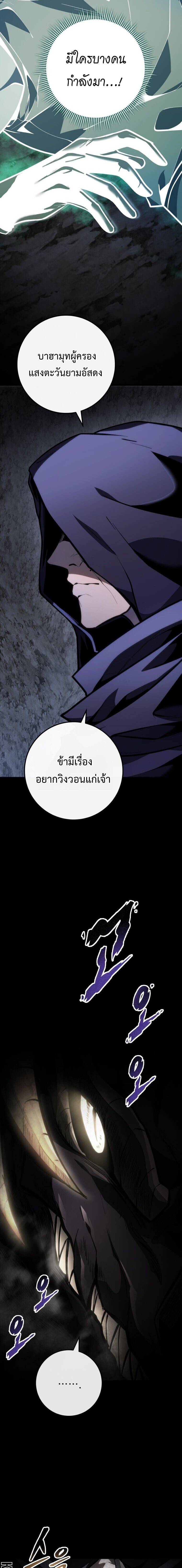 A Dragonslayer ตอนที่ 46 27