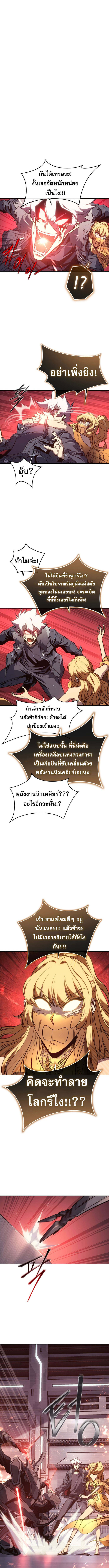 The Reason Why I Quit Demon King ตอนที่ 47 3