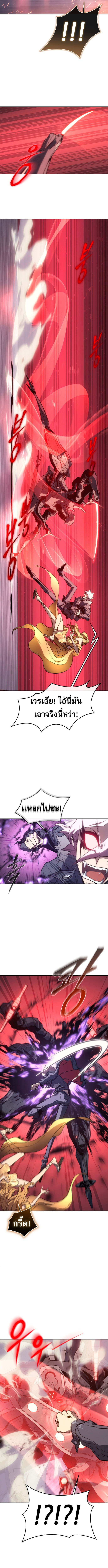 The Reason Why I Quit Demon King ตอนที่ 47 4