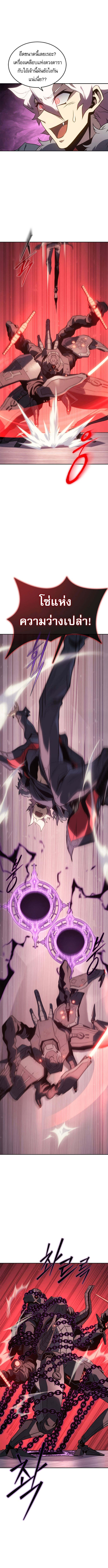 The Reason Why I Quit Demon King ตอนที่ 47 5