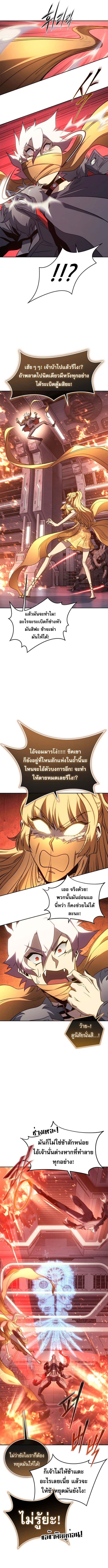 The Reason Why I Quit Demon King ตอนที่ 47 7