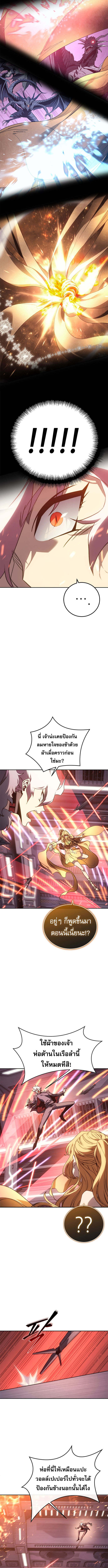 The Reason Why I Quit Demon King ตอนที่ 47 9