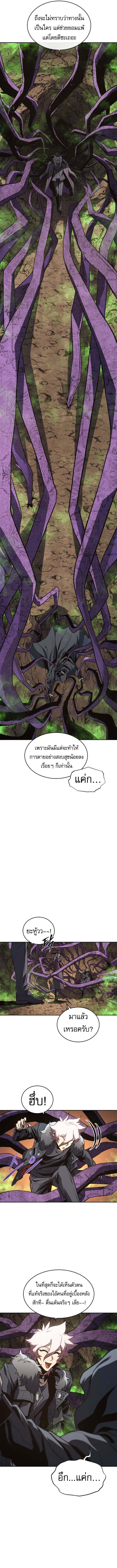 The Reason Why I Quit Demon King ตอนที่ 47 13
