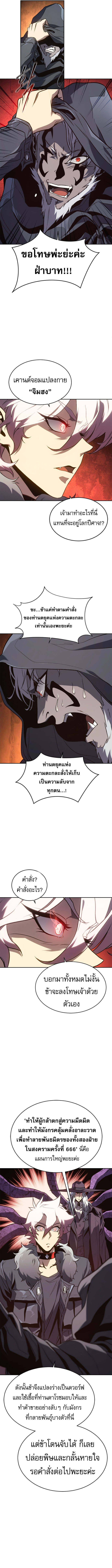 The Reason Why I Quit Demon King ตอนที่ 47 14