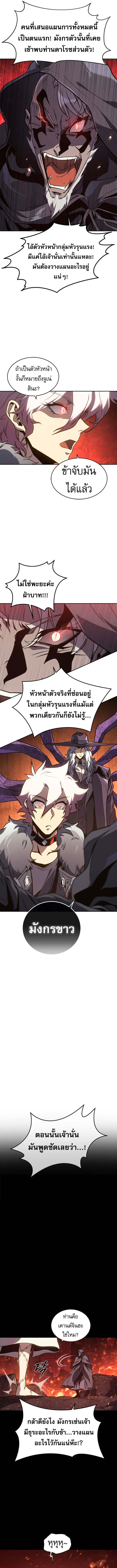 The Reason Why I Quit Demon King ตอนที่ 47 16