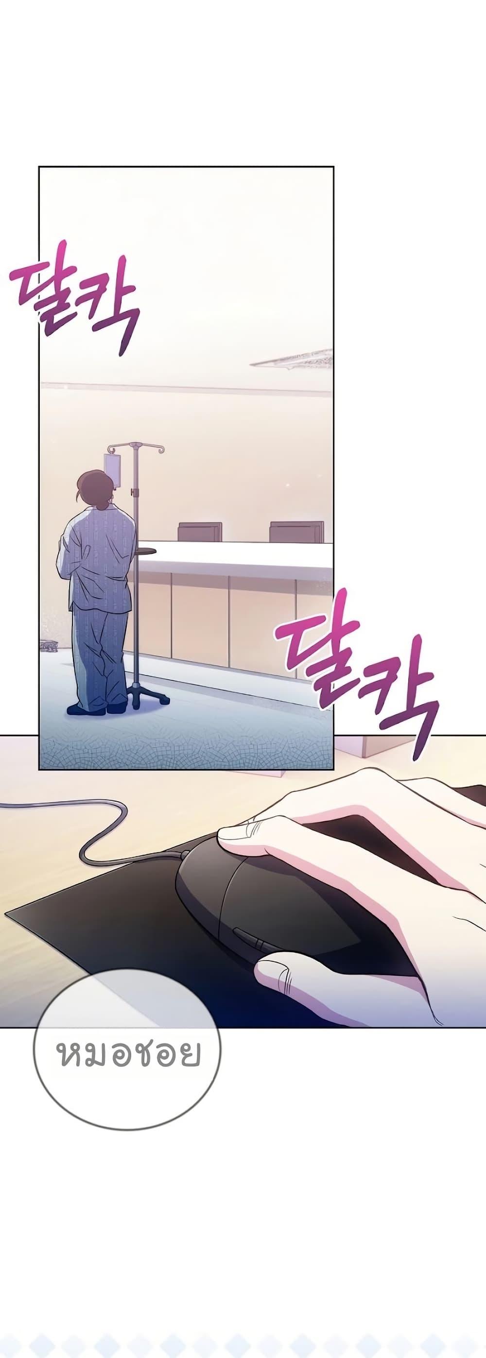 Level-Up Doctor ตอนที่ 49 2