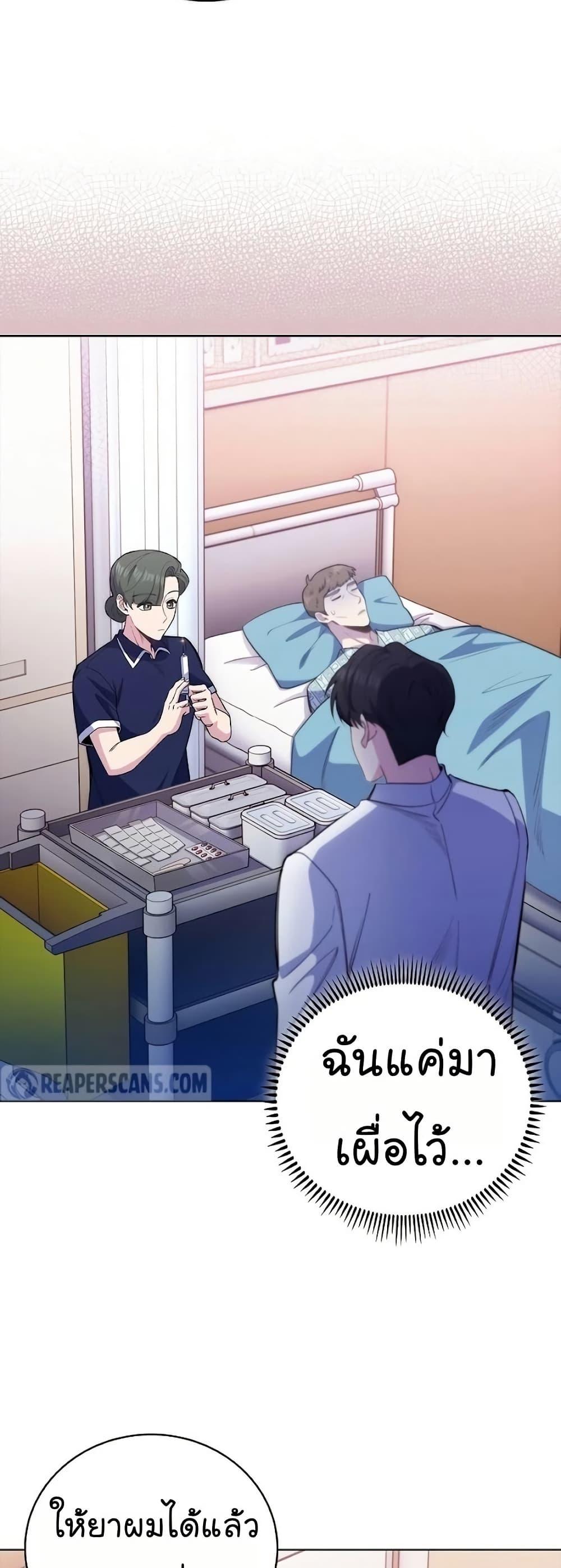 Level-Up Doctor ตอนที่ 49 14