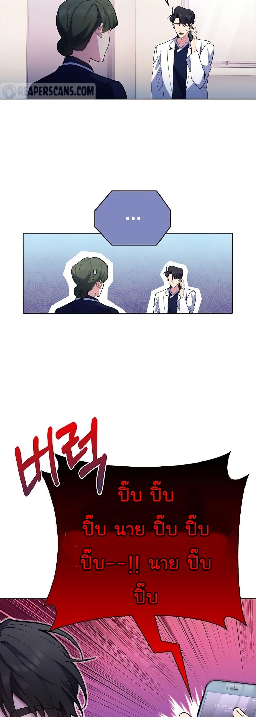Level-Up Doctor ตอนที่ 49 25