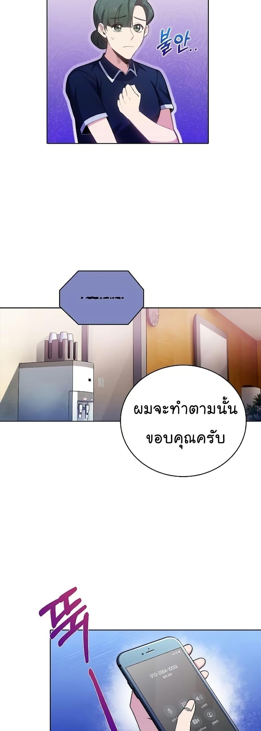 Level-Up Doctor ตอนที่ 49 27