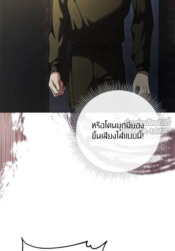 Aura of a Genius Actor ตอนที่ 50 6