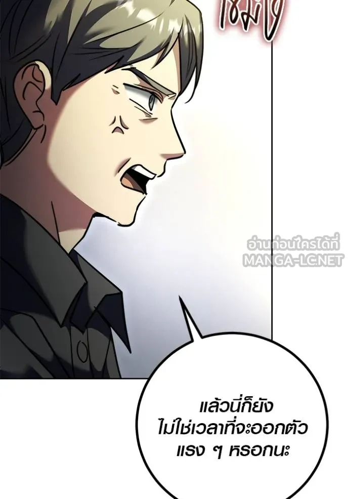 Aura of a Genius Actor ตอนที่ 50 12