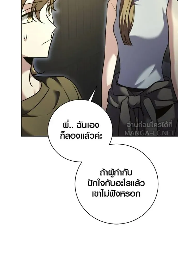 Aura of a Genius Actor ตอนที่ 50 16