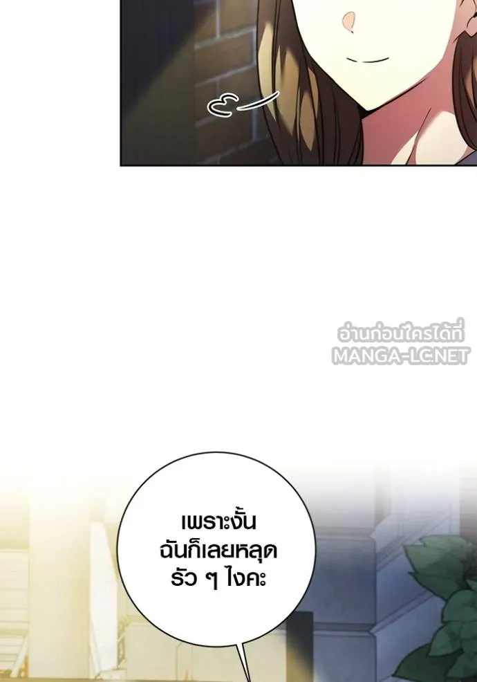 Aura of a Genius Actor ตอนที่ 50 18