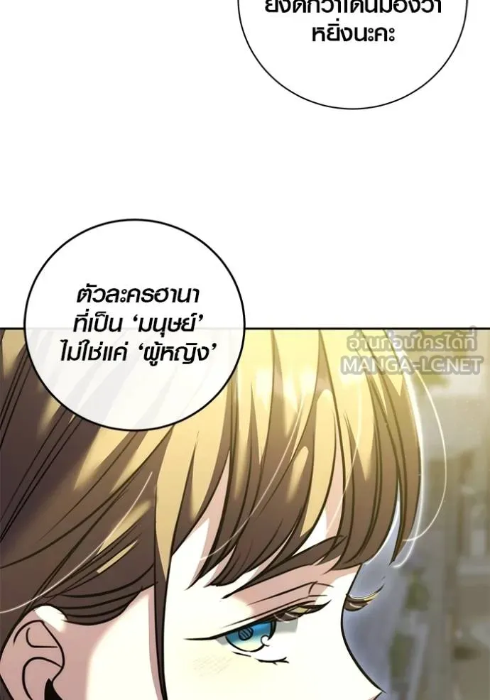 Aura of a Genius Actor ตอนที่ 50 22