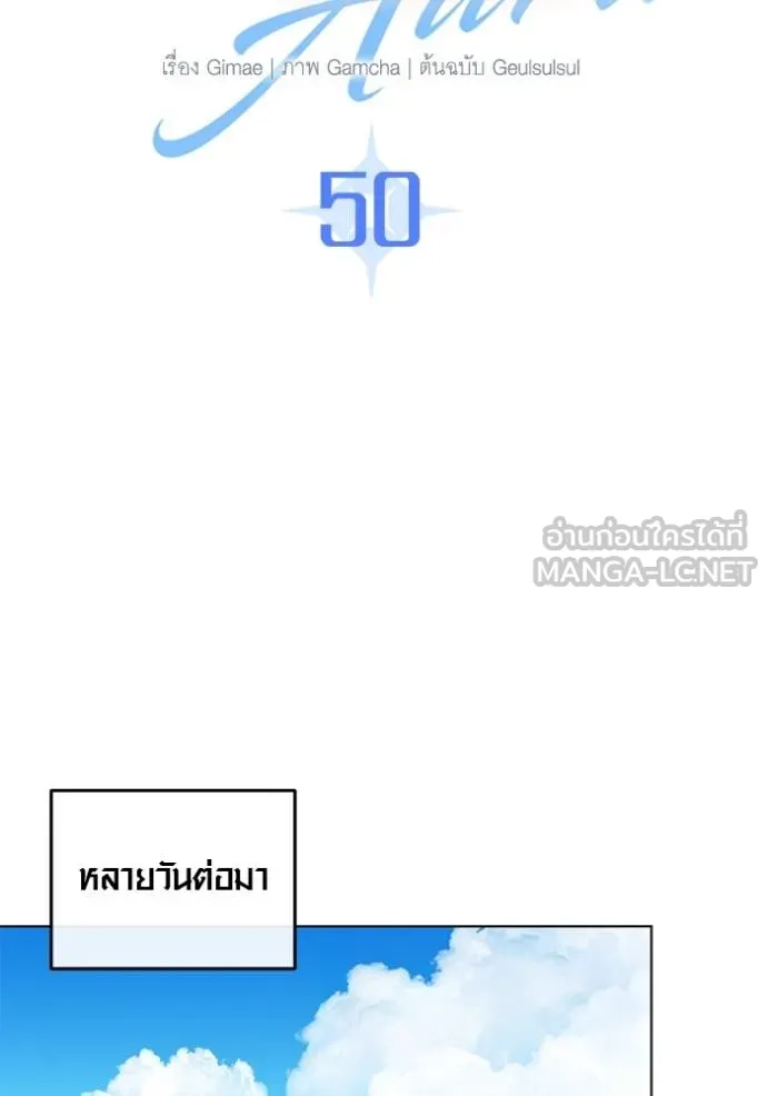Aura of a Genius Actor ตอนที่ 50 46