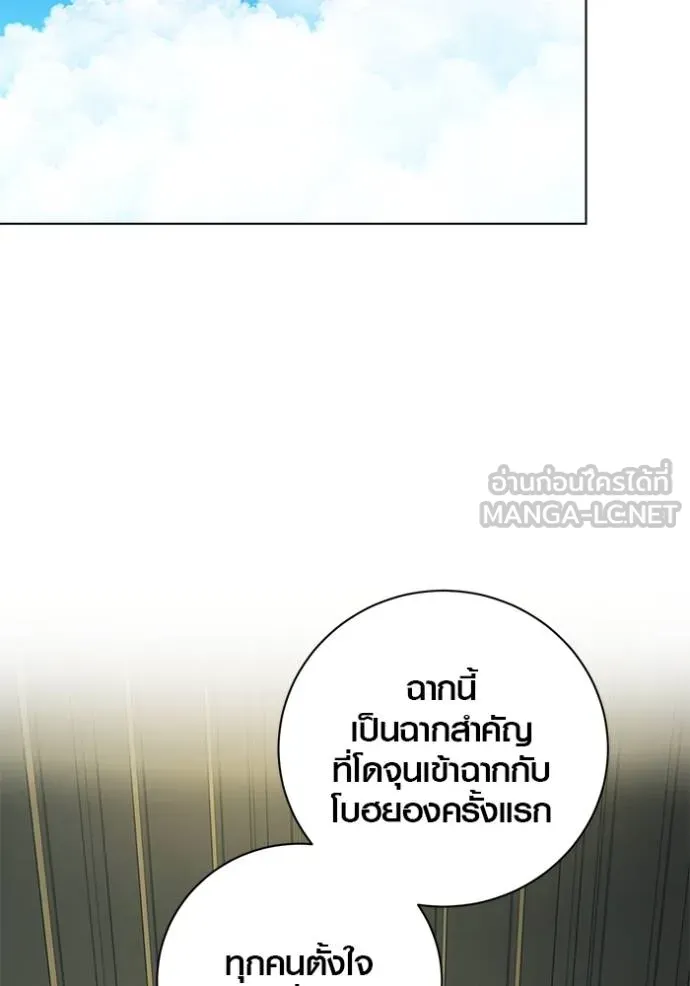 Aura of a Genius Actor ตอนที่ 50 47