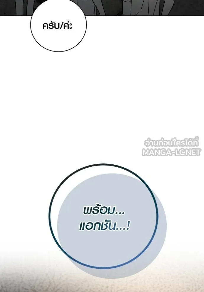Aura of a Genius Actor ตอนที่ 50 49