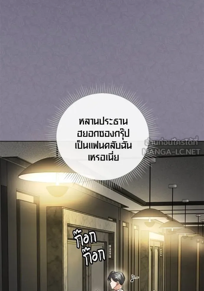 Aura of a Genius Actor ตอนที่ 50 52